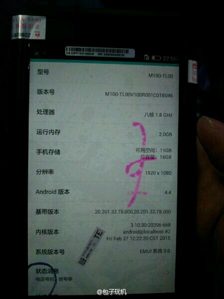 Huawei P8 Lite (5)