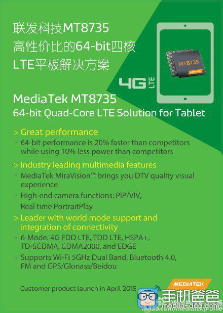 mediatek-new-tablet-processors-011
