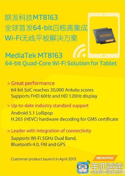 mediatek-new-tablet-processors-021