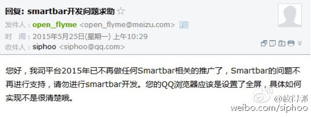 Flyme Smartbar (2)