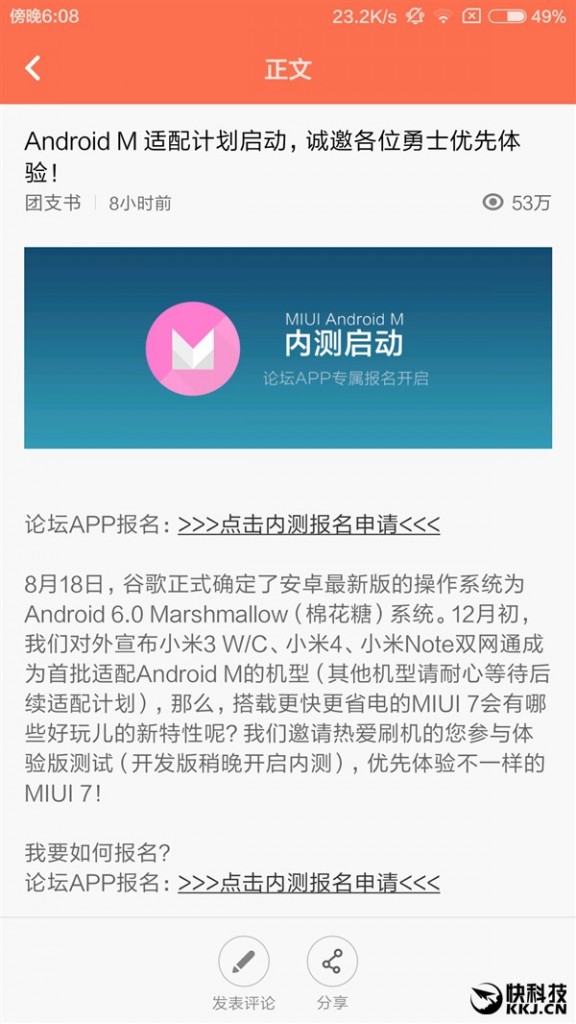 MIUI Android 6 (1)