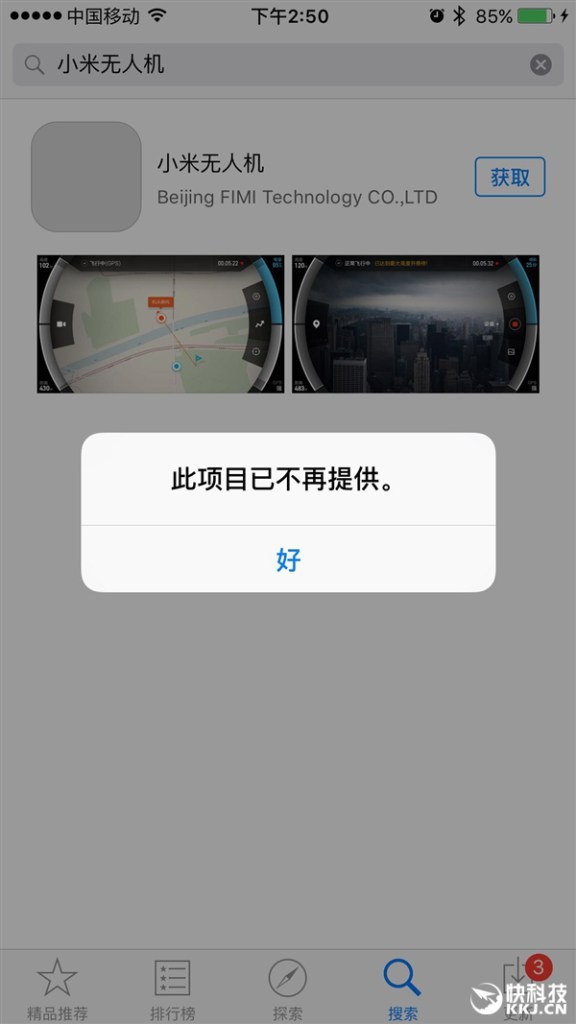 Xiaomi Drone (3)