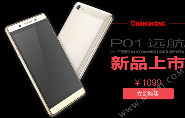 Changhong P01 (1)